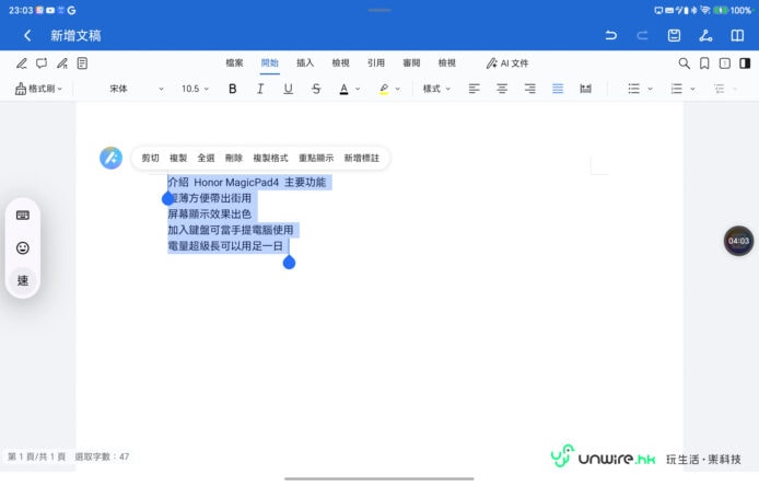 Honor MagicPad4 多功能平板電腦.