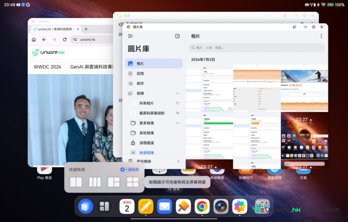 多個應用程式在Honor MagicPad4上運行.