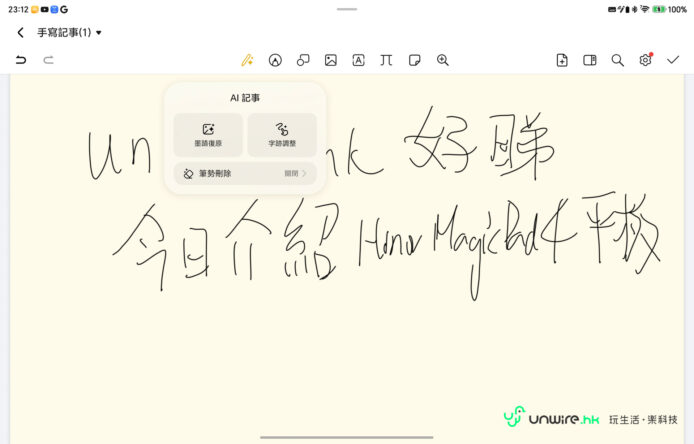 Honor MagicPad4 筆記本電腦評測.