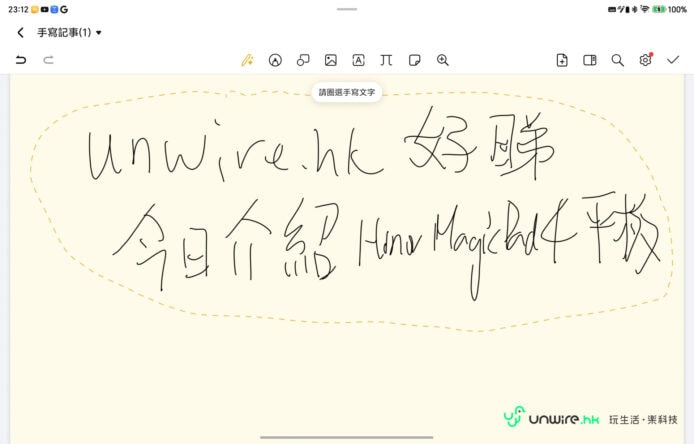 Honor MagicPad4 筆記本電腦評測.