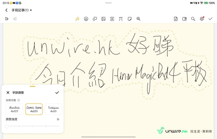 Unwire.hk 好睇介紹 Honor MagicPad4.