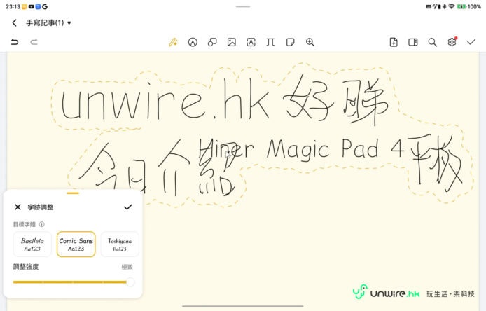 Honor MagicPad4 手寫筆記與平板.