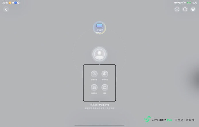 Honor MagicPad4 開箱界面圖示.