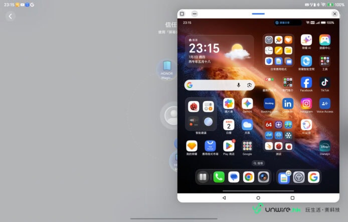 Honor MagicPad4 平板顯示多應用界面.