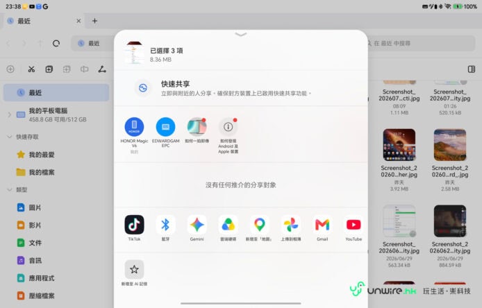 Honor MagicPad4 多功能平板電腦.