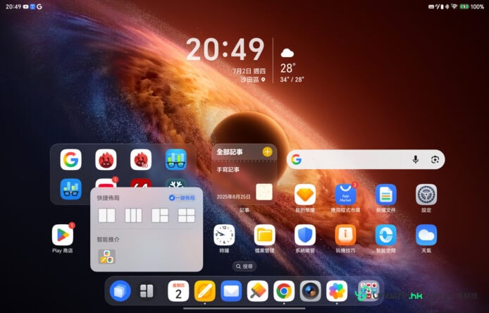 平板電腦顯示多個應用程式圖標.