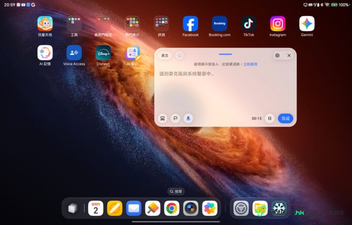 平板電腦與筆電混合使用的場景.