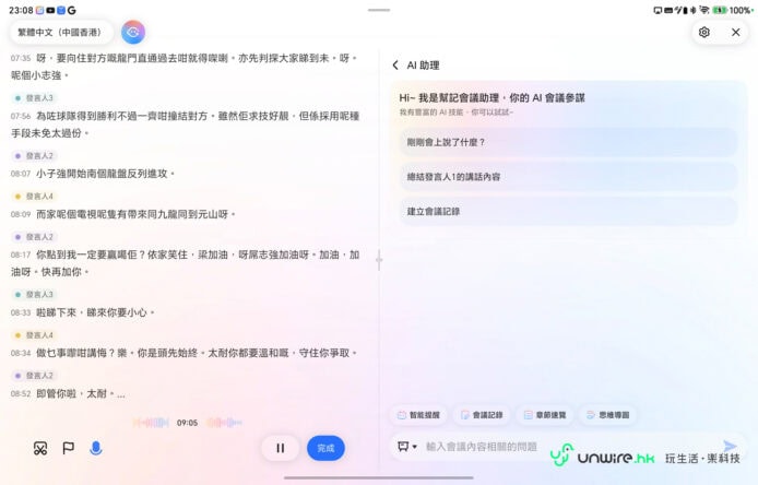 Honor MagicPad4 多功能平板電腦.