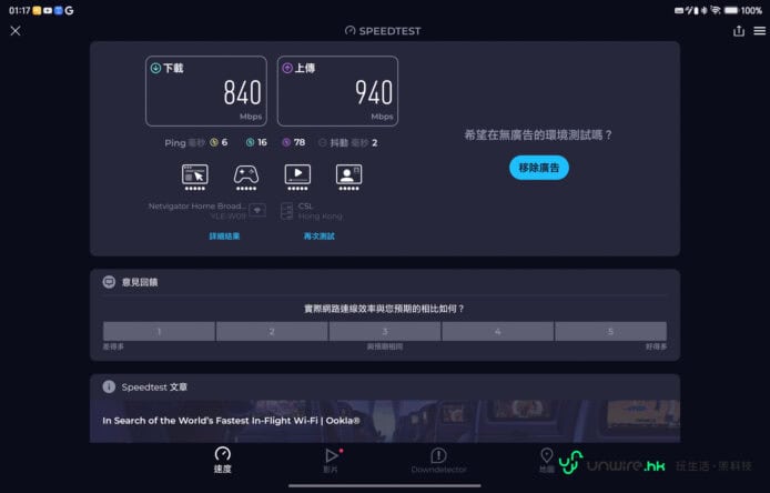 Honor MagicPad4 多功能平板電腦展示.