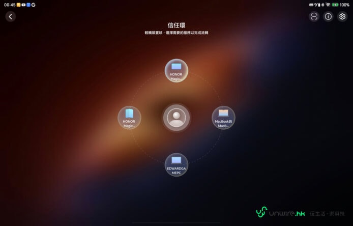 Honor MagicPad4 連接多個裝置的界面圖.
