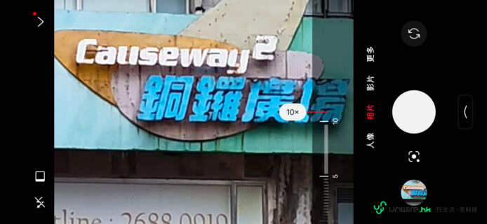 銅鑼灣Causeway 2招牌.