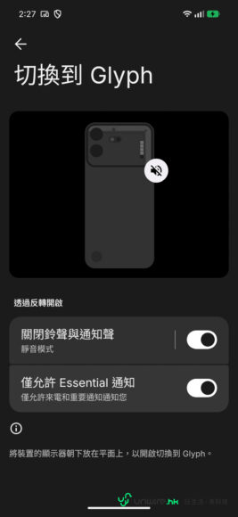 Nothing Phone (4b) 後置相機設置界面.