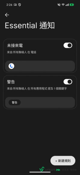 手機通知設定界面，顯示未接來電和警告選項.