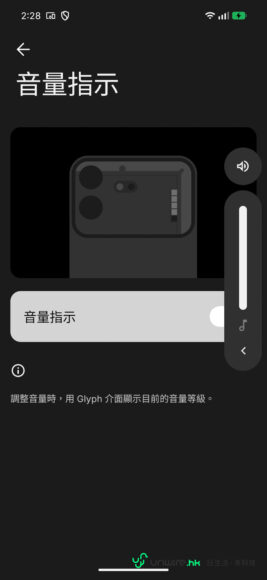 手機音量調節界面顯示音量條.