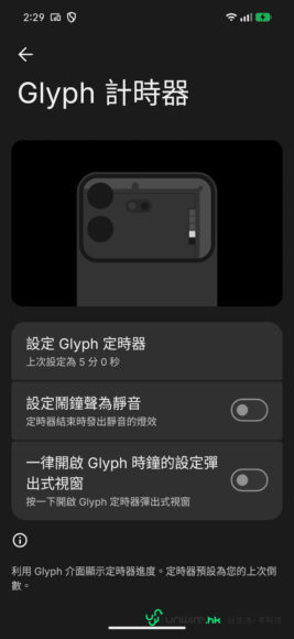 Glyph 計時器與設定界面特寫.