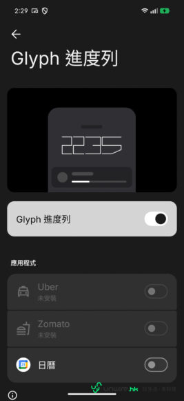 手機Glyph進度列顯示界面.