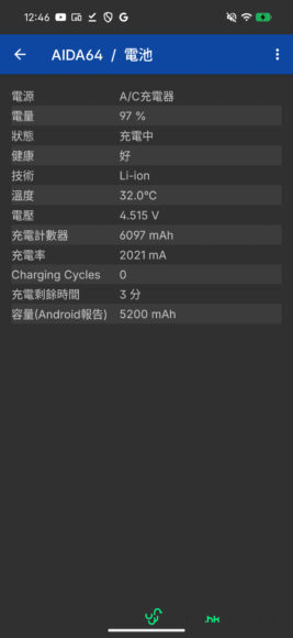 手機電池充電狀態顯示充電中.