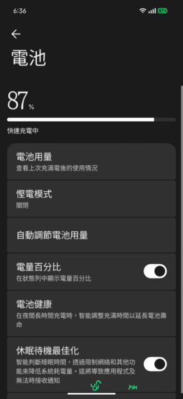 手機電池剩餘87%顯示界面.