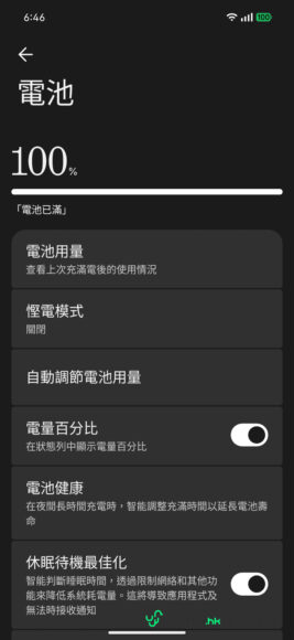 手機電池百分比顯示界面.