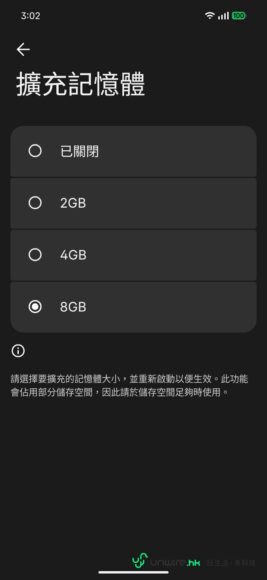 手機記憶體選擇界面,顯示8GB選項被選中.