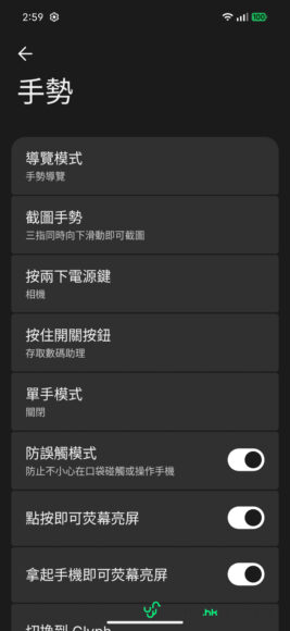 Nothing Phone (4b) 手勢操作界面.