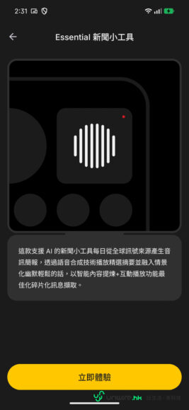新功能AI工具界面展示.