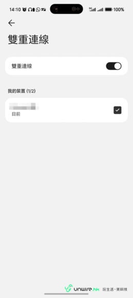 手機雙重連線設定界面圖像.