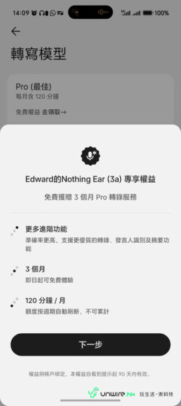 Nothing Phone (4b) 與 Ear (3a) 耳機展示.