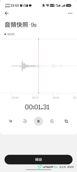 錄音界面顯示音頻波形與時間.