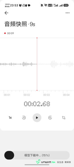 手機錄音界面顯示音頻剪輯.