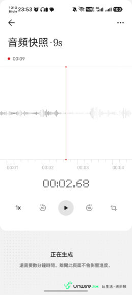 手機錄音界面顯示音頻波形和時間.