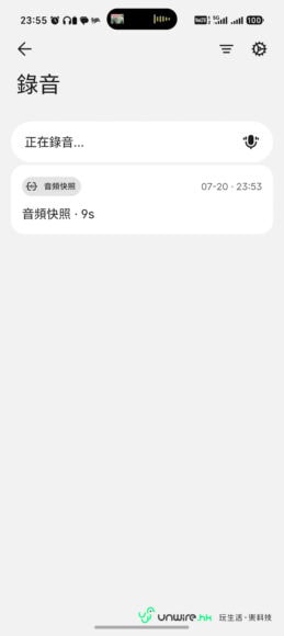 手機錄音界面，顯示正在錄音中.