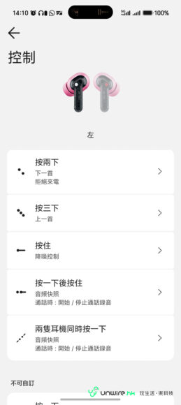 真無線耳機控制操作圖示.