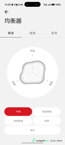 手機均衡器設定界面，顯示不同音效選項.