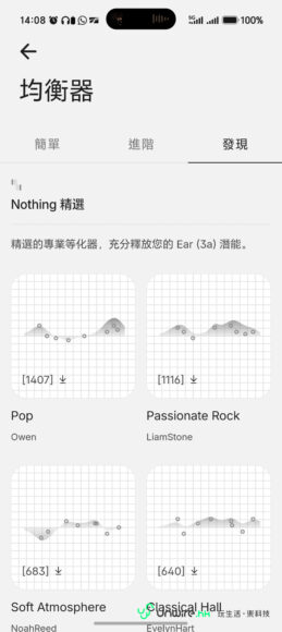 Nothing Phone (4b) 耳機音質驚喜.