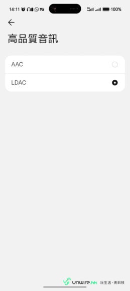 手機音訊設定界面,選擇AAC或LDAC.