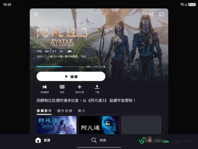 阿凡達3電影海報，展現兩個人類角色在外星叢林中.