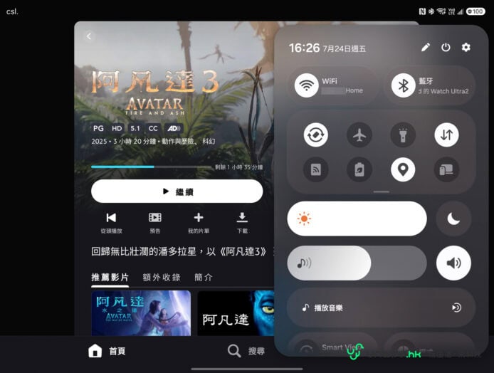 Samsung Galaxy Z Fold8 折疊手機操作界面.