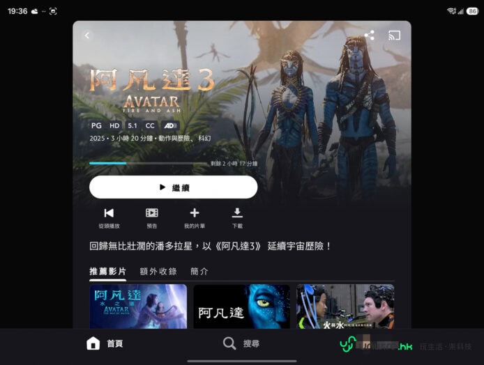 阿凡達3電影預告片，科幻大片引人入勝.