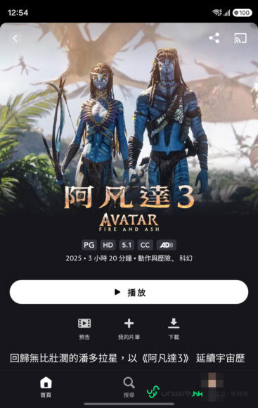阿凡達3電影海報，藍色族群角色.