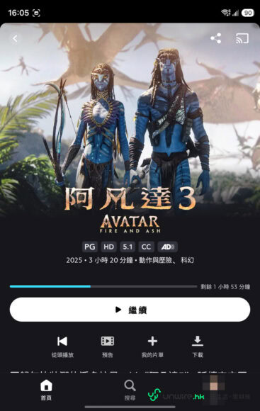 阿凡達3電影海報，兩個納美人角色.