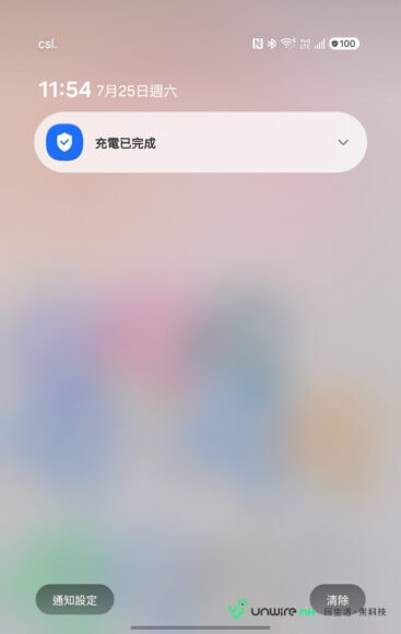 Samsung Galaxy Z Fold8 充電完成通知.