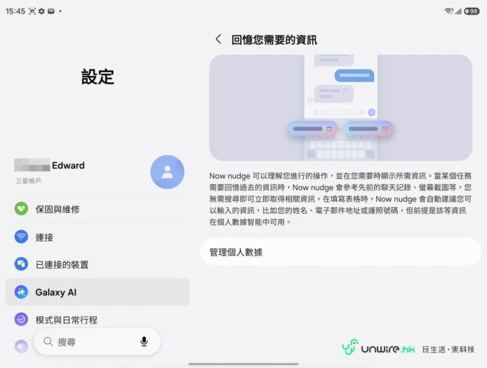 Samsung Galaxy Z Fold8摺疊手機操作界面.