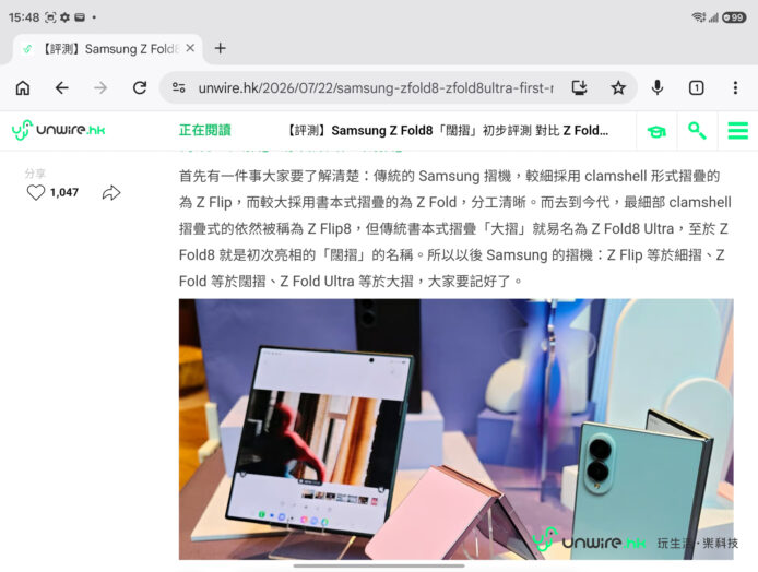 Samsung Galaxy Z Fold8摺疊手機展示.