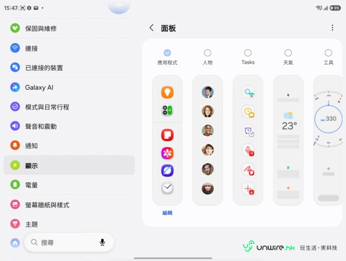 Samsung Galaxy Z Fold8 折疊手機面板界面.