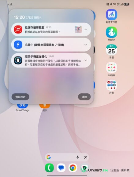 Samsung Galaxy Z Fold8 充電與通知畫面.