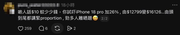 用戶評論Apple Music價格變動.