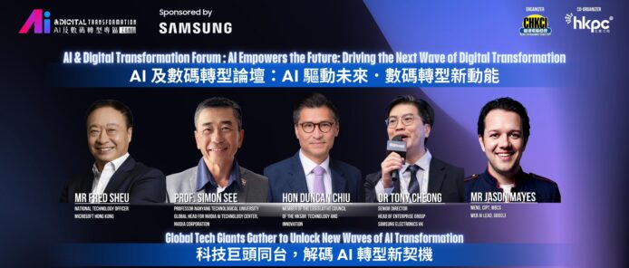 AI及數碼轉型論壇專業演講者合照.
