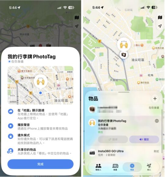 迷你電子墨水屏與AirTag功能結合的電子產品.