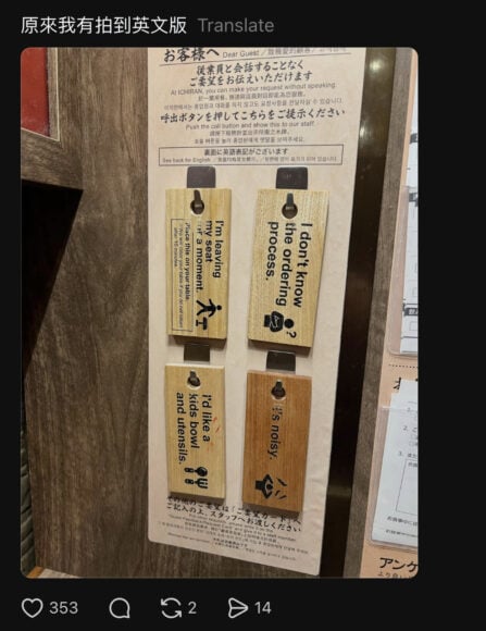 日文木牌指示牌,提示不知情者勿擅自操作.